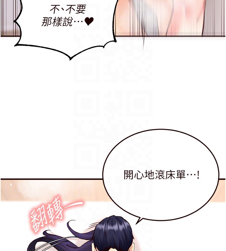 87P - 熟女自助餐