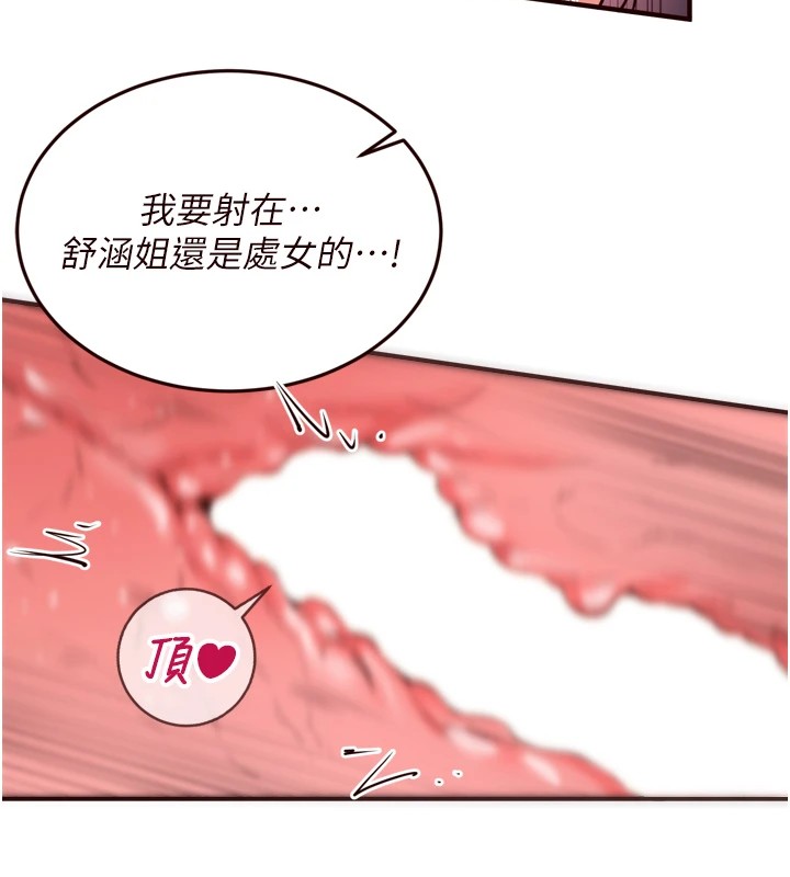 101P - 熟女自助餐