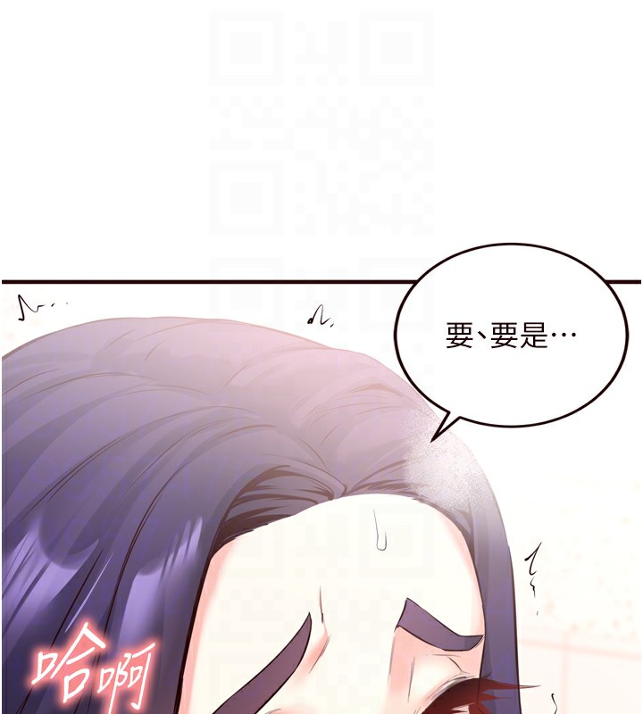 116P - 熟女自助餐