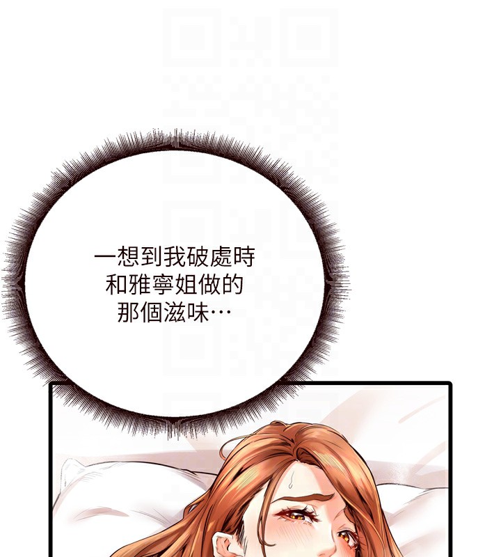 33P - 熟女自助餐