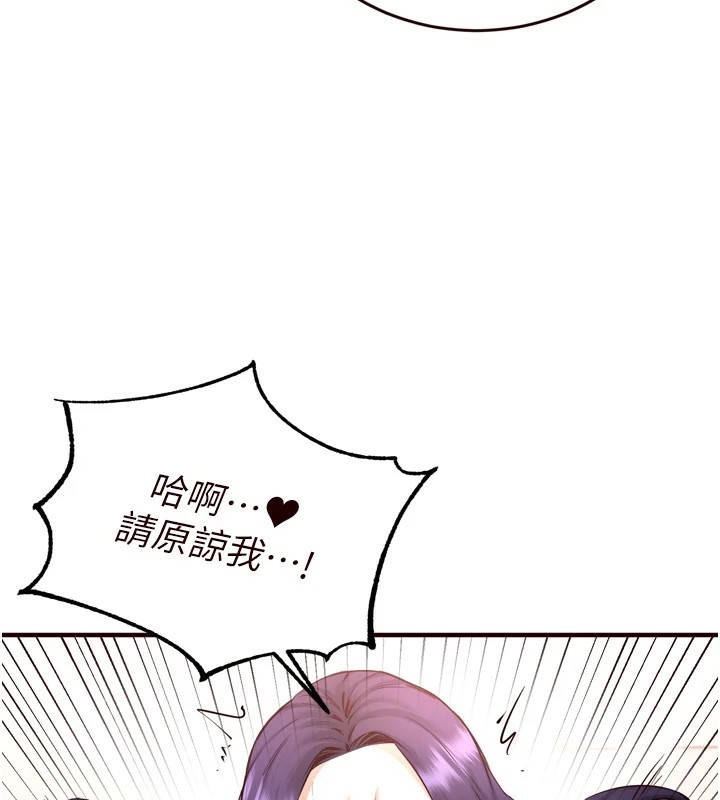 87P - 熟女自助餐