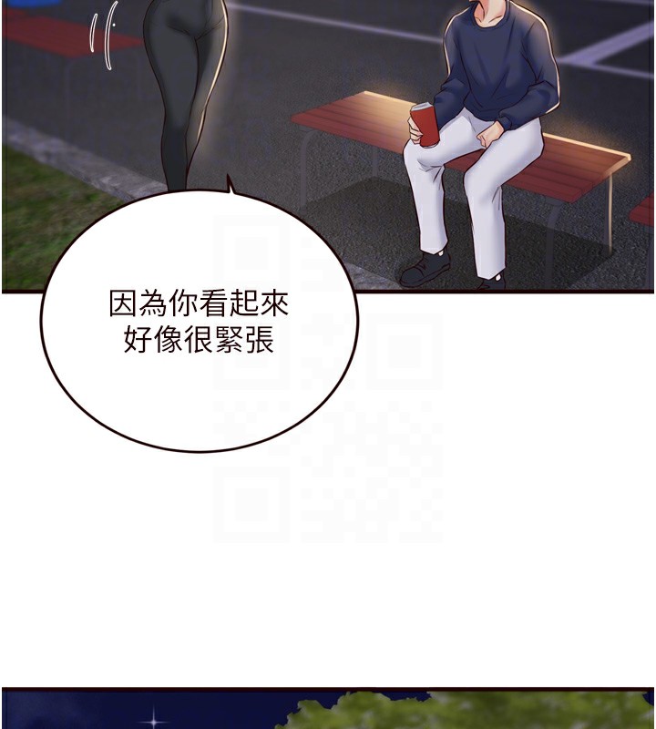 86P - 熟女自助餐