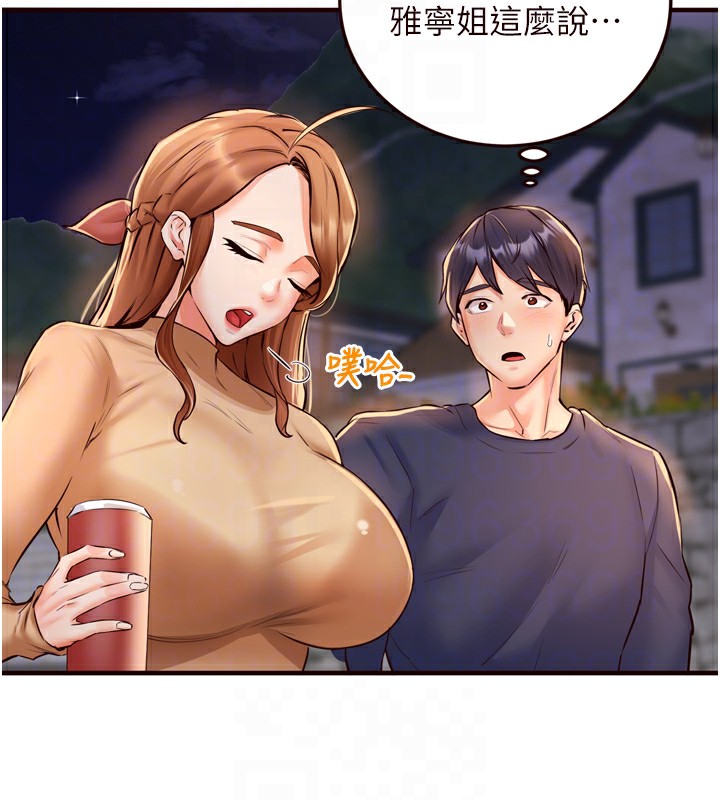 98P - 熟女自助餐