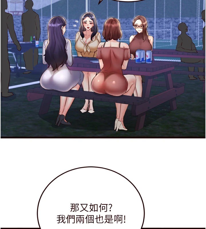 3P - 熟女自助餐