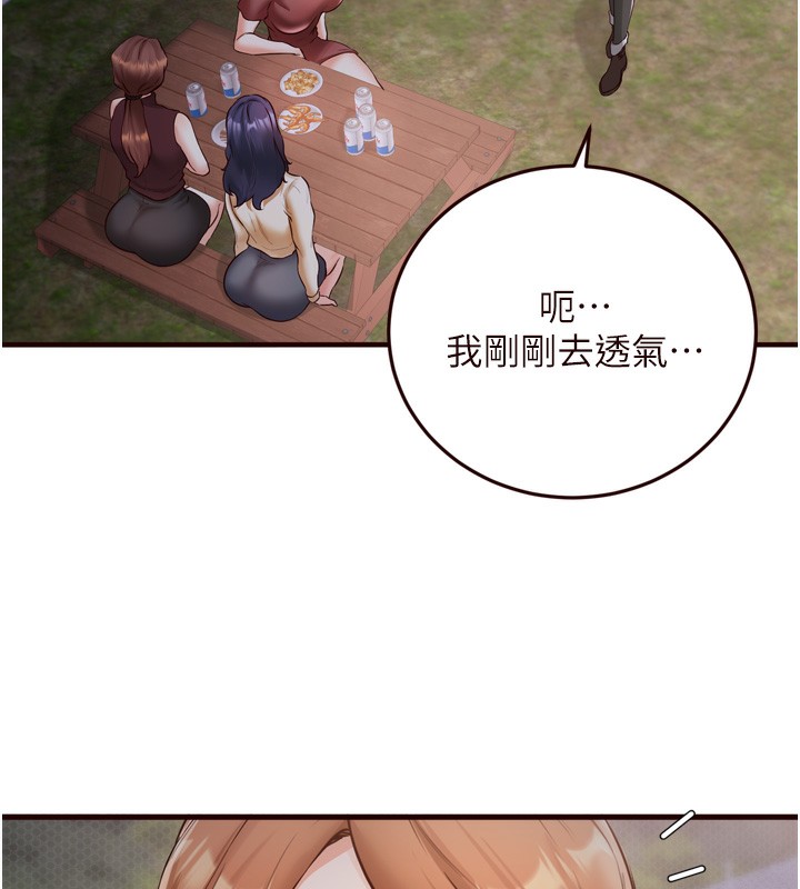 116P - 熟女自助餐