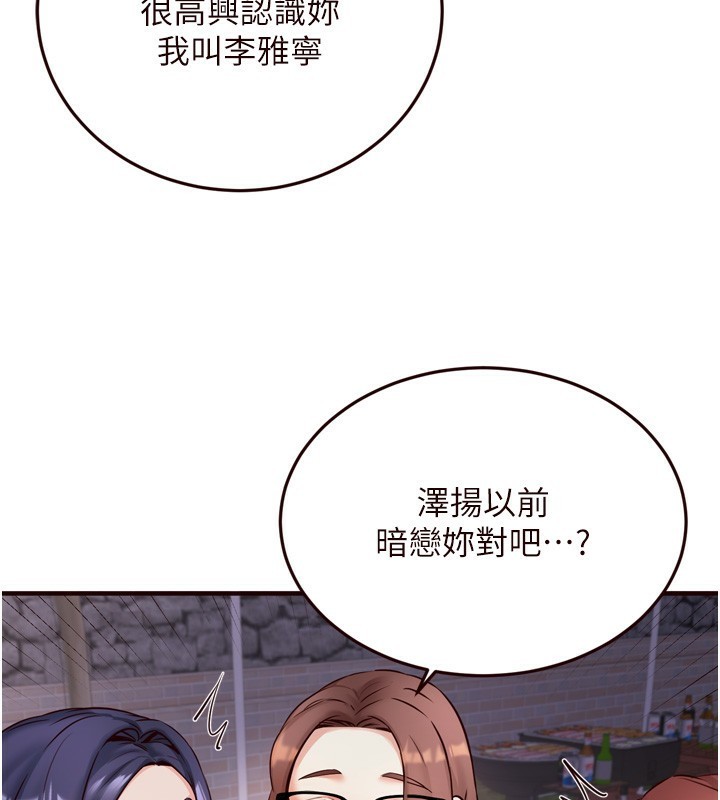 121P - 熟女自助餐