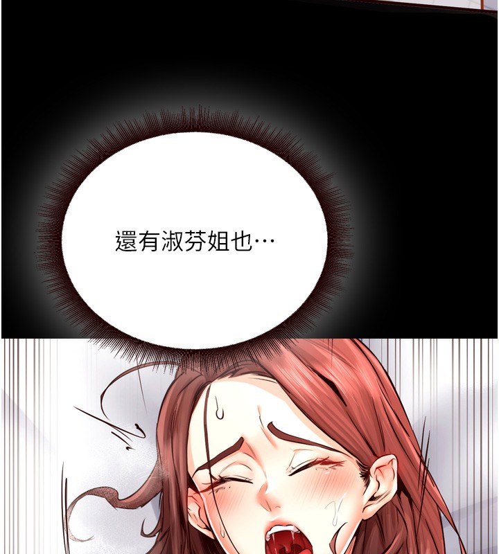 55P - 熟女自助餐