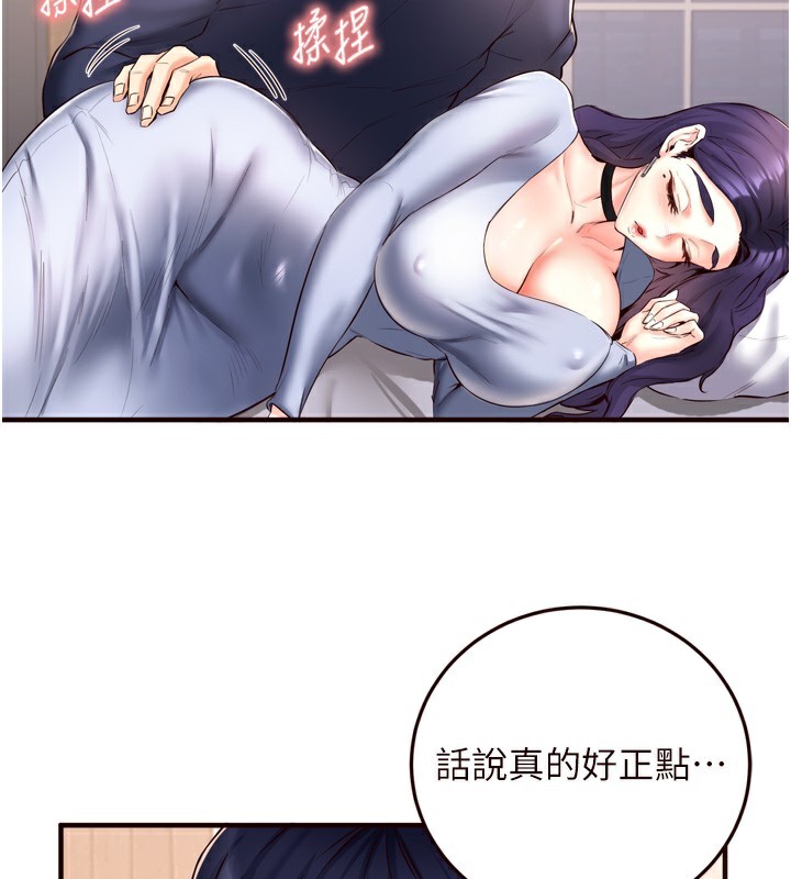 67P - 熟女自助餐
