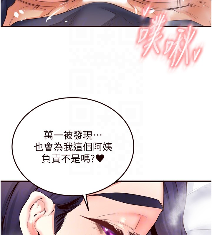 44P - 熟女自助餐