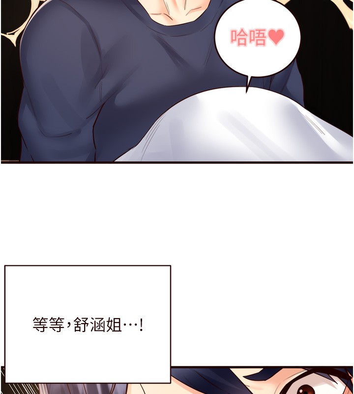 74P - 熟女自助餐