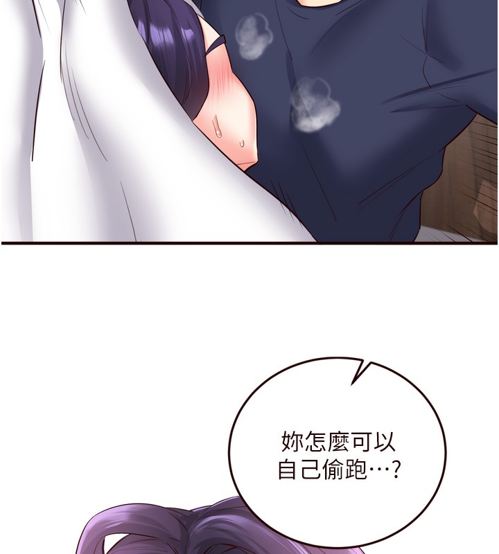 87P - 熟女自助餐