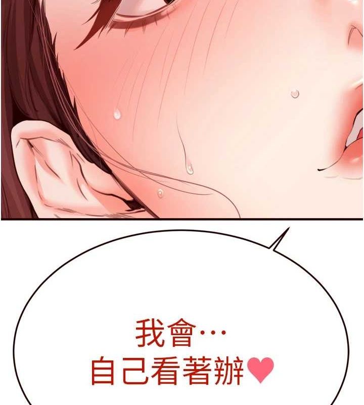 108P - 熟女自助餐