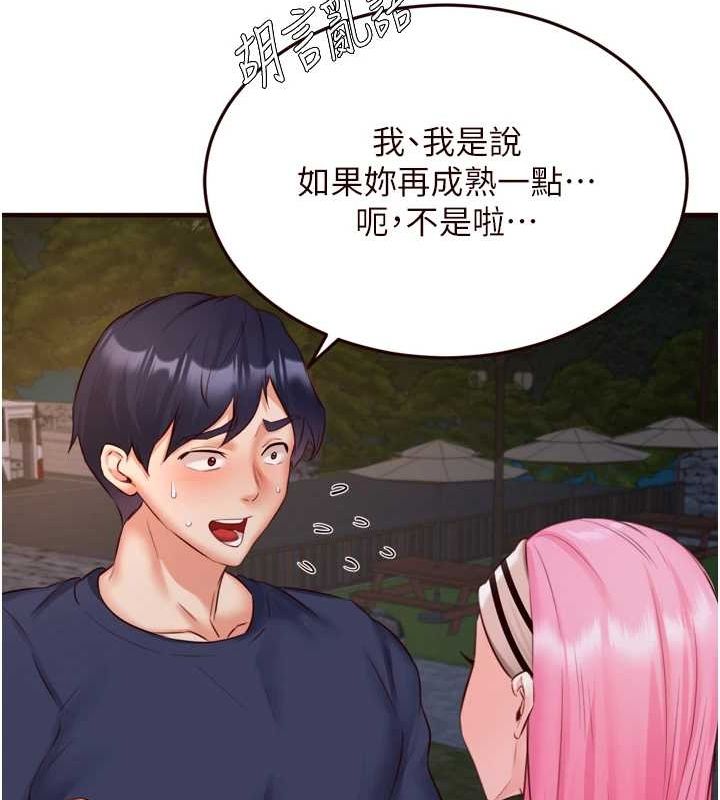 61P - 熟女自助餐