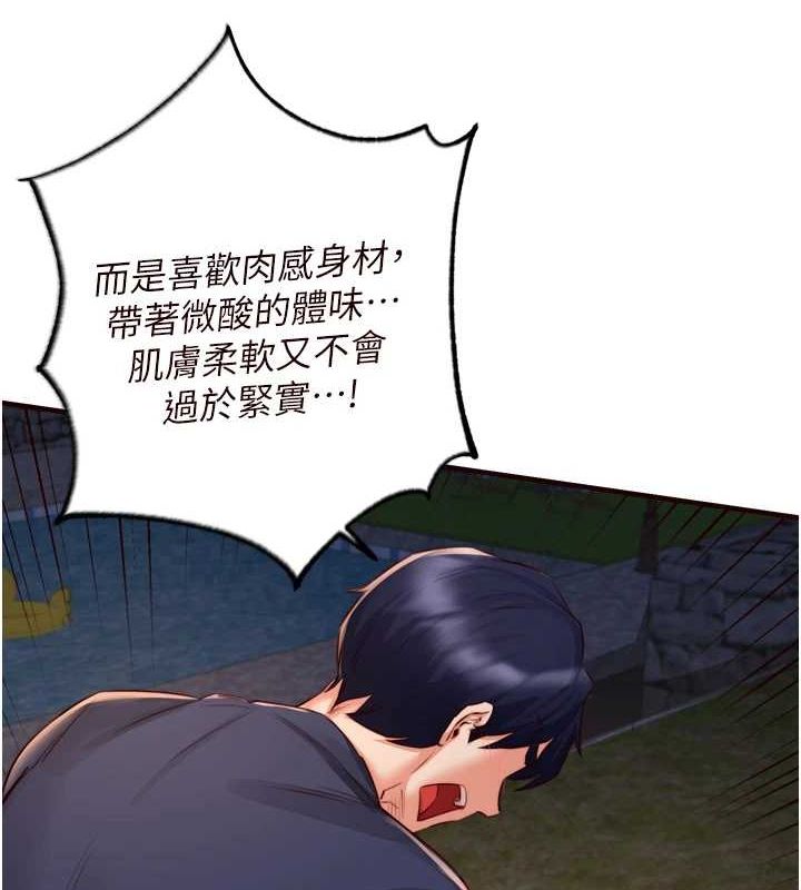 70P - 熟女自助餐