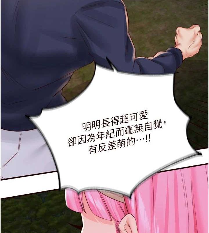 71P - 熟女自助餐