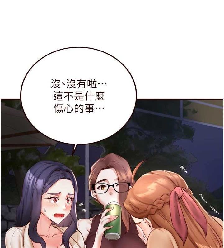 7P - 熟女自助餐