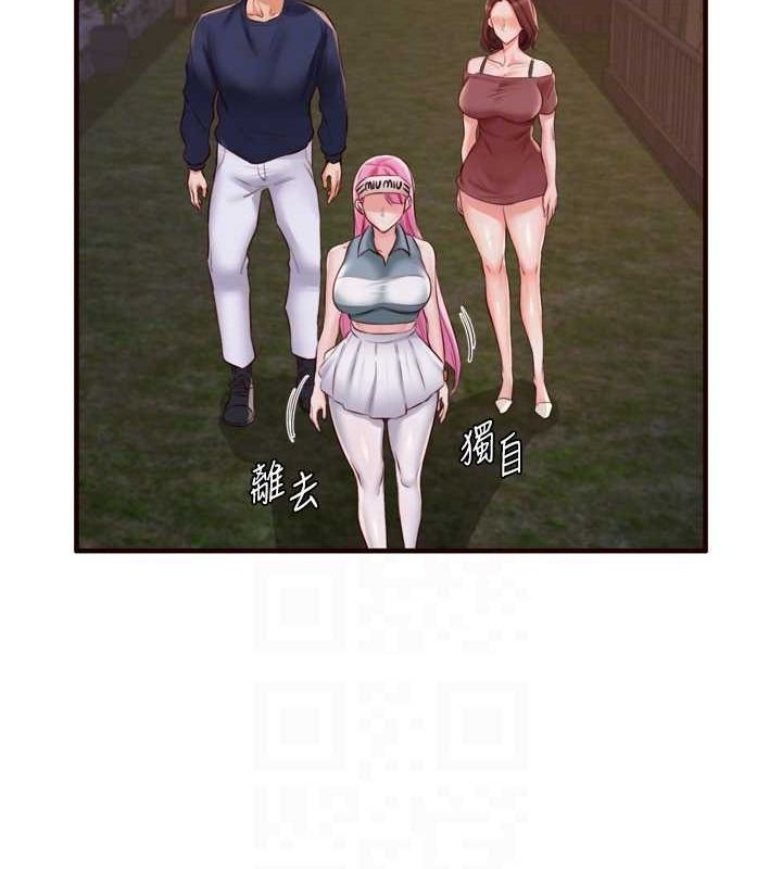 84P - 熟女自助餐