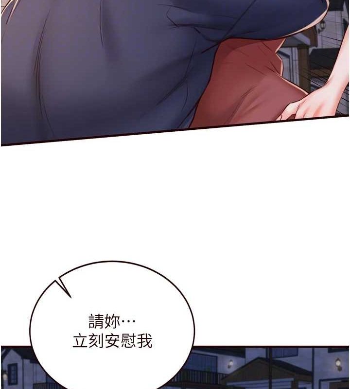 87P - 熟女自助餐