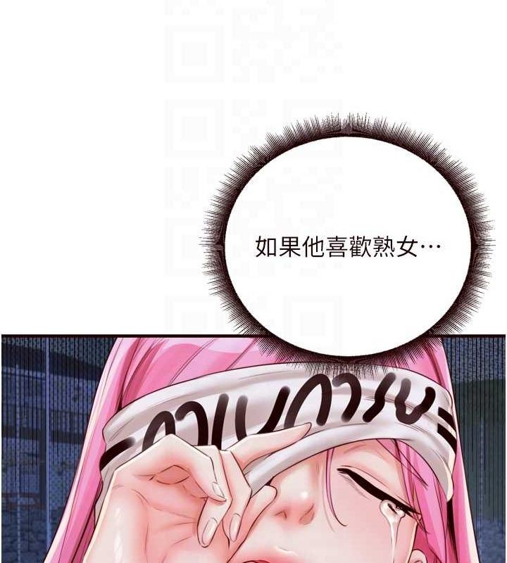 97P - 熟女自助餐