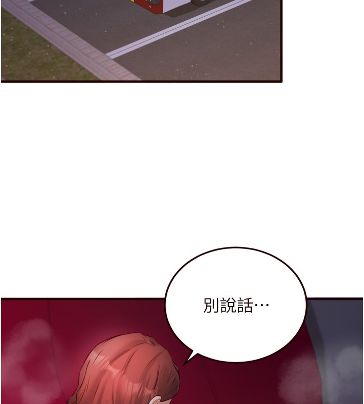 10P - 熟女自助餐