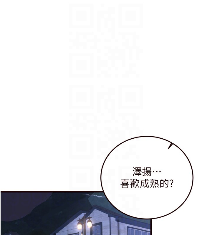 119P - 熟女自助餐