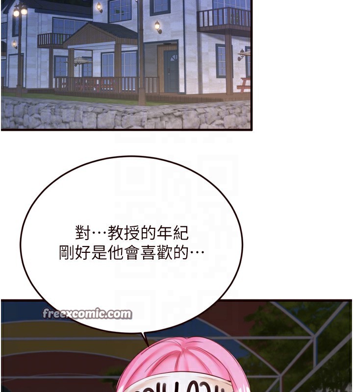 120P - 熟女自助餐