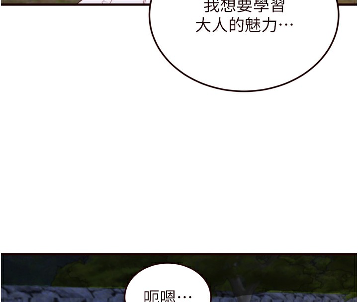122P - 熟女自助餐
