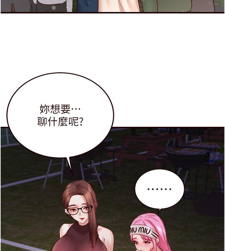 2P - 熟女自助餐