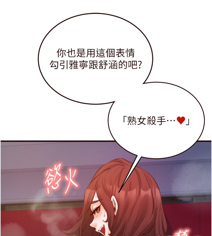 55P - 熟女自助餐