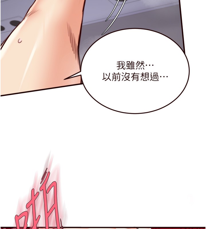 81P - 熟女自助餐