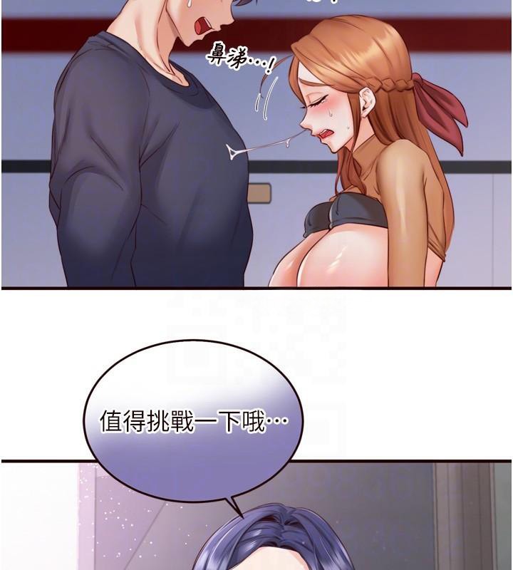 101P - 熟女自助餐