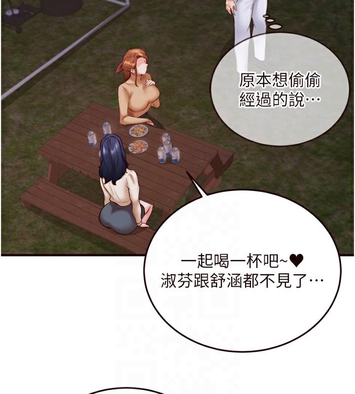 19P - 熟女自助餐