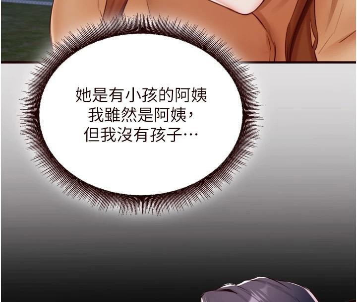 38P - 熟女自助餐