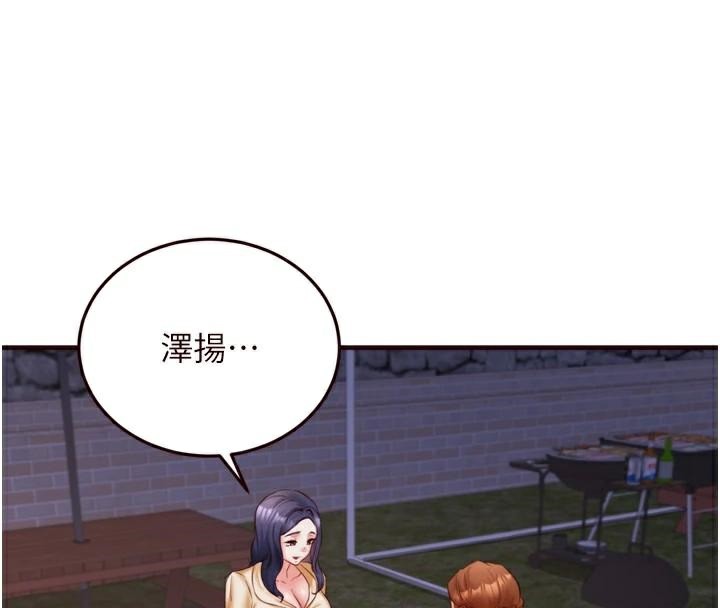 4P - 熟女自助餐