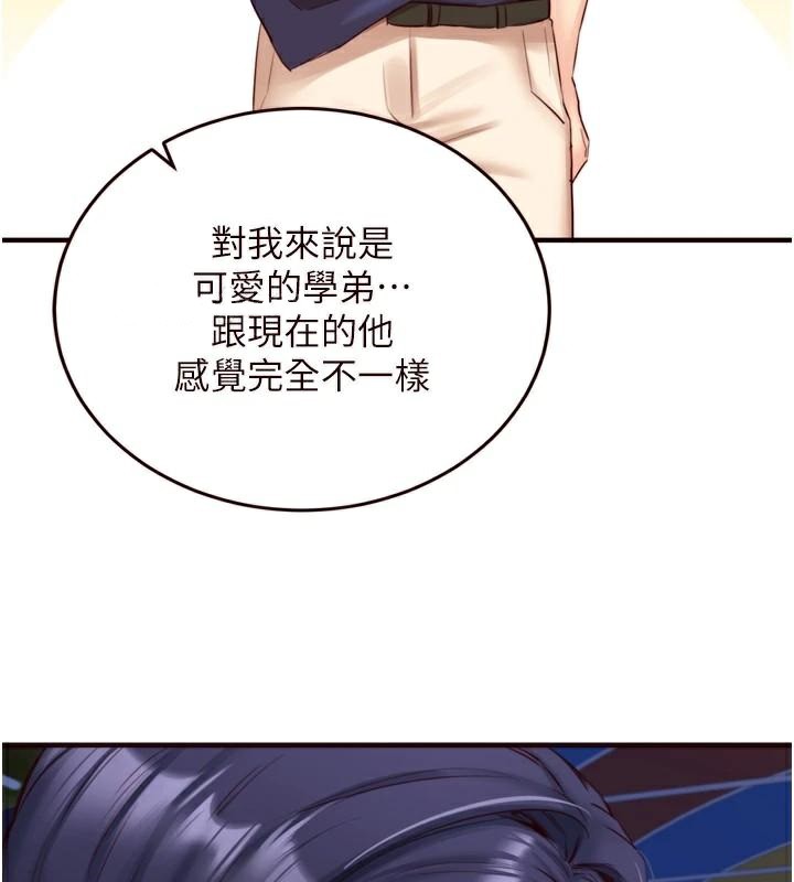 7P - 熟女自助餐