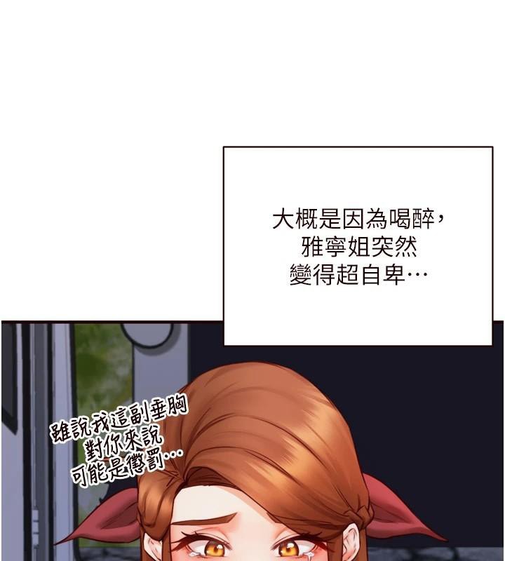 77P - 熟女自助餐