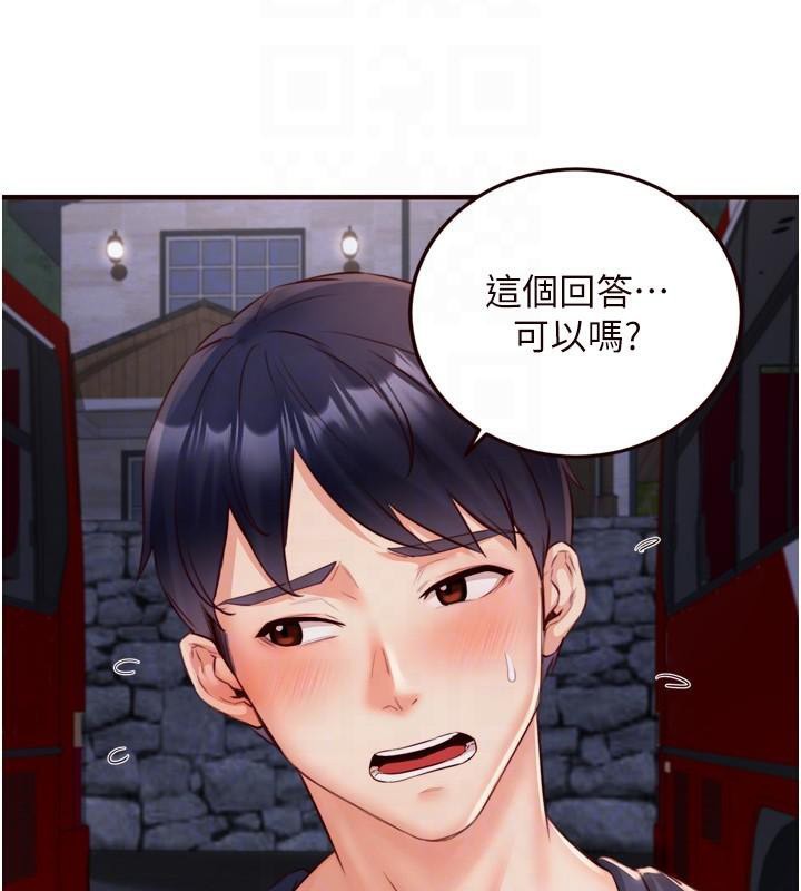 88P - 熟女自助餐