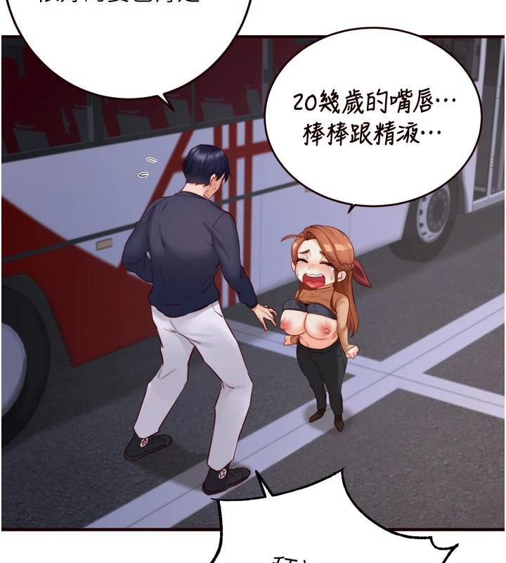 93P - 熟女自助餐