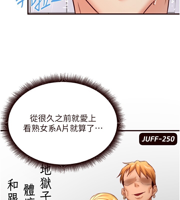 126P - 熟女自助餐