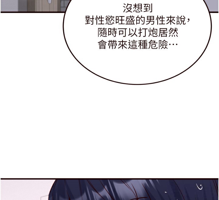 132P - 熟女自助餐