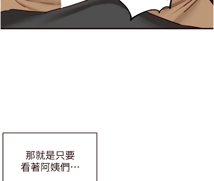 47P - 熟女自助餐