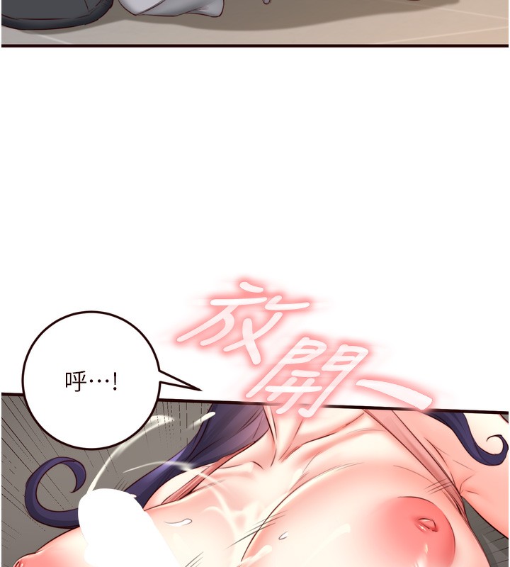 82P - 熟女自助餐
