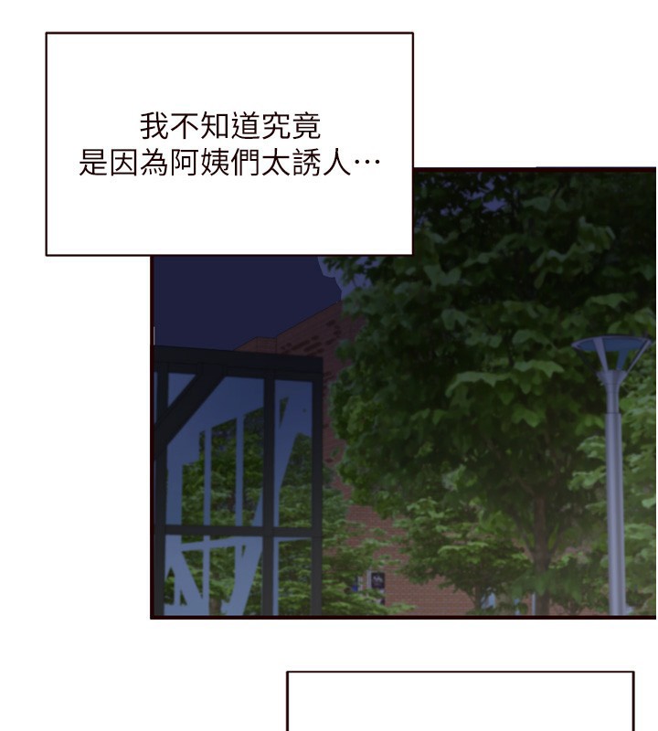 89P - 熟女自助餐