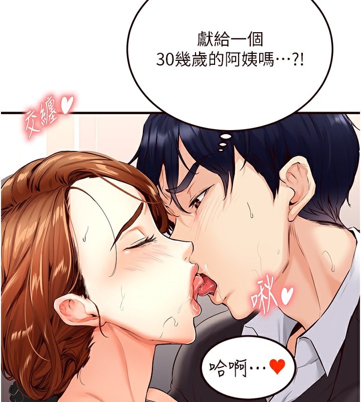 115P - 熟女自助餐
