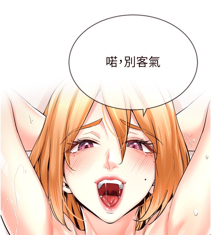 143P - 熟女自助餐