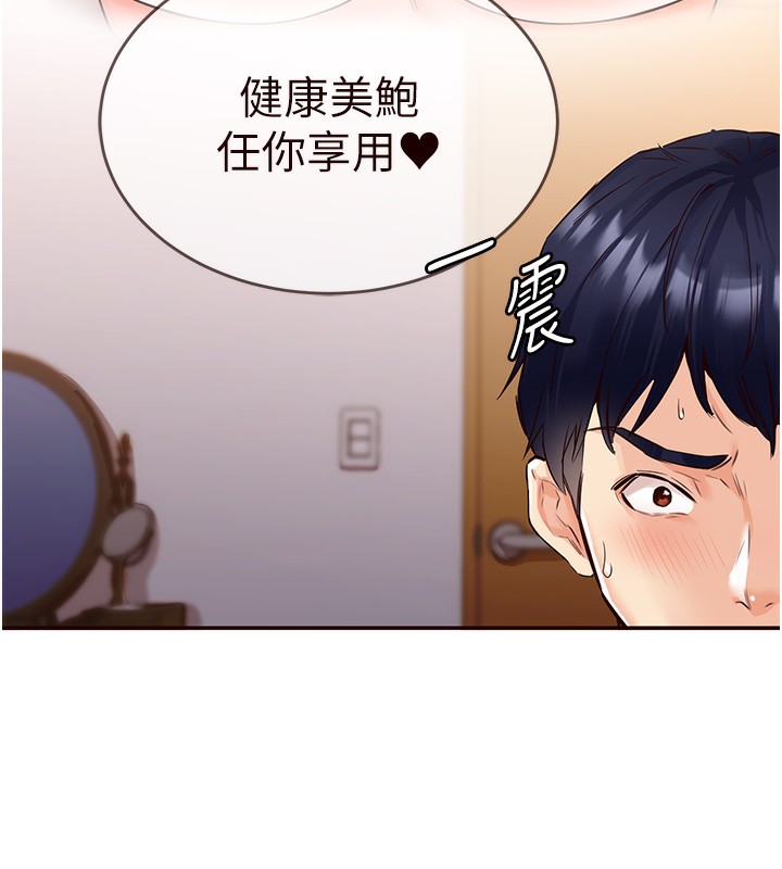 145P - 熟女自助餐