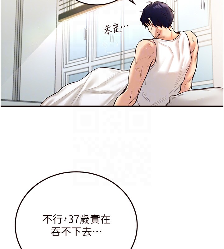 20P - 熟女自助餐