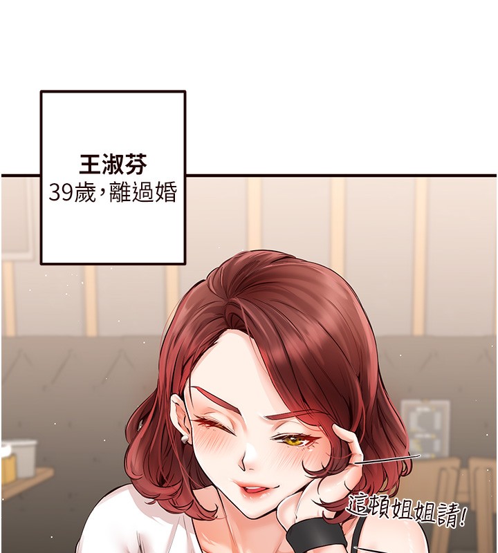 35P - 熟女自助餐