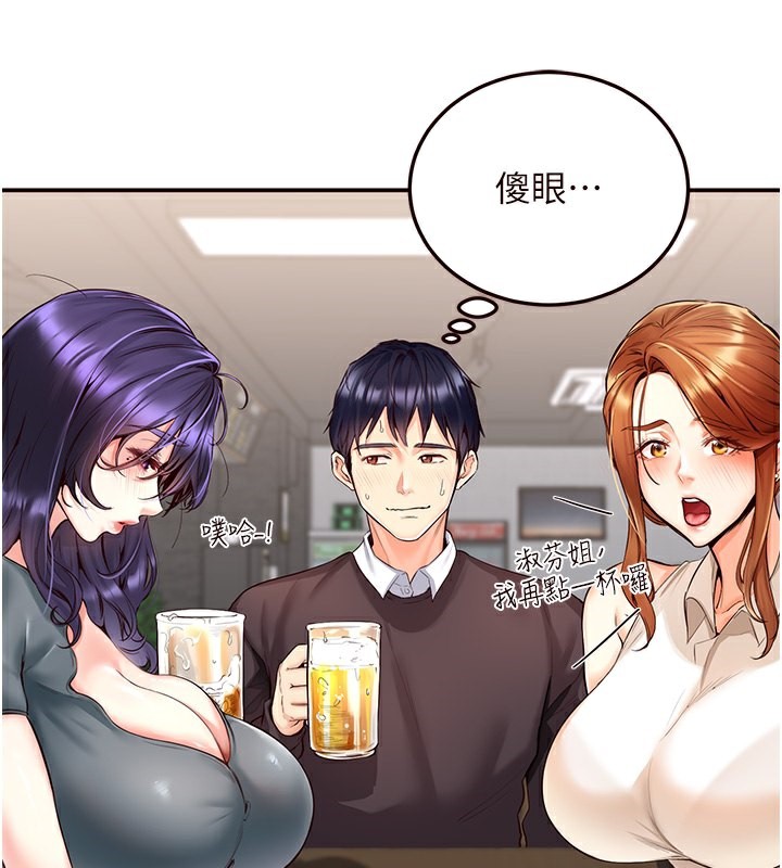 39P - 熟女自助餐
