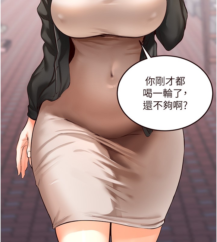 56P - 熟女自助餐
